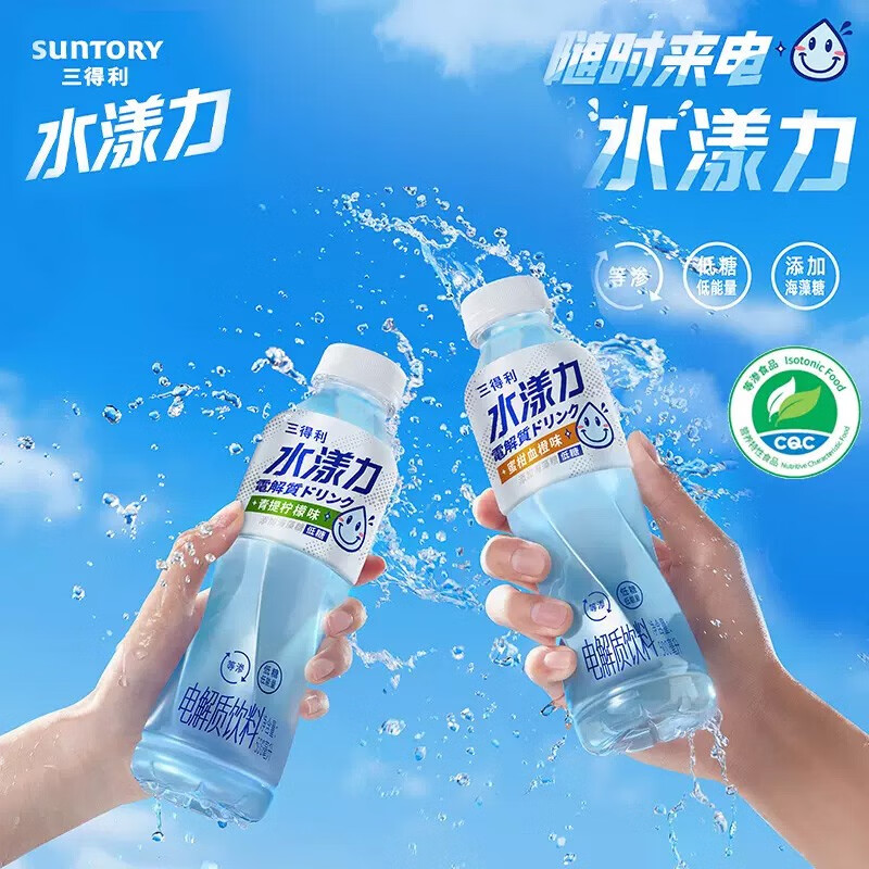 三得利电解质饮料2.8元/瓶！！三得利（Suntory）水漾力 清甜果味 电解质饮料 500ml*15瓶 整箱装 青提柠檬味 500ml*15瓶