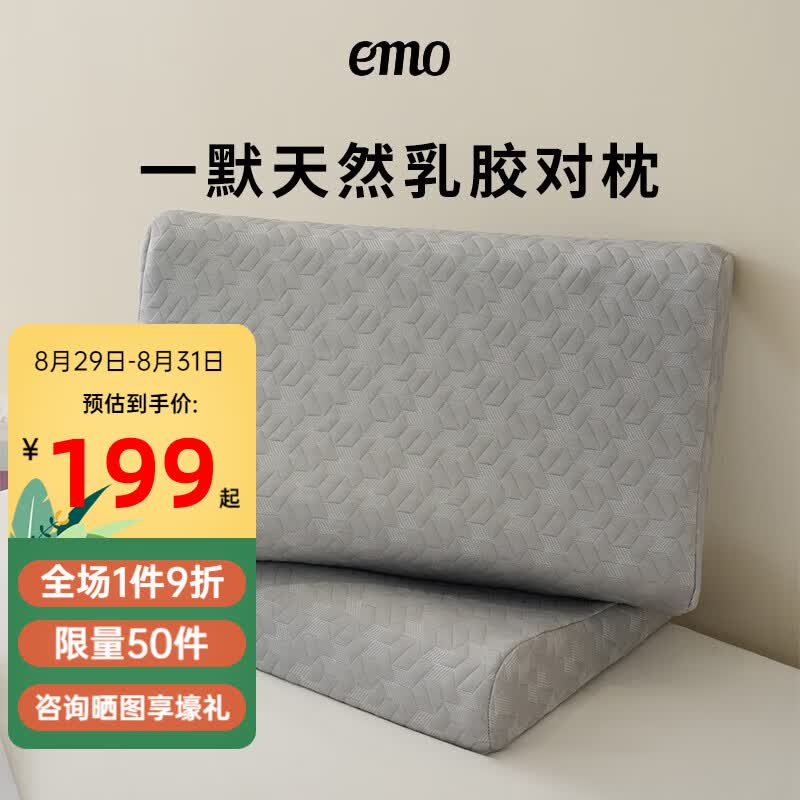 一默泰国天然乳胶对枕按摩枕睡眠颈椎调理波浪形乳胶枕头防螨抑菌颈枕 乳胶对枕(2只)怎么样,好用不?