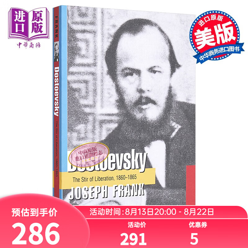 陀思妥耶夫斯基传记 卷三 解放运动 英文原版 豆瓣高分 Dostoevsky