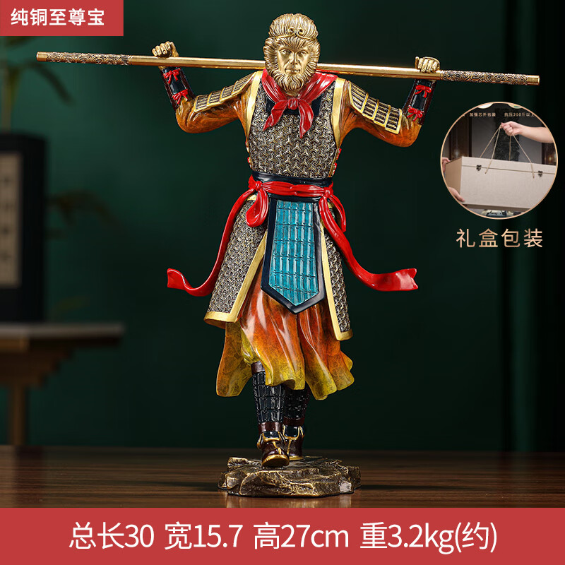 齐天大圣孙悟空全铜摆件办公室客厅宝装饰品商务礼物 qt纯铜盖世英雄