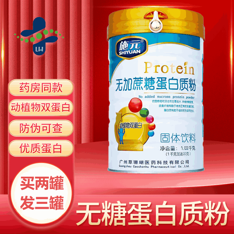 可以看京东蛋白粉历史价格|蛋白粉价格比较