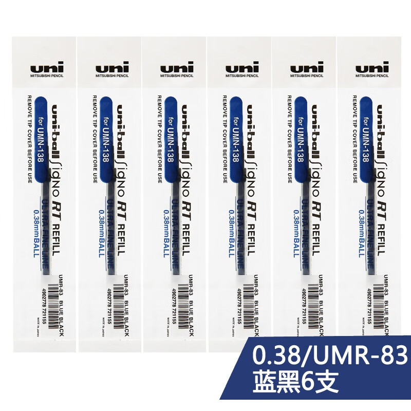 uni日本三菱umr-83替芯三菱中性笔笔芯0.