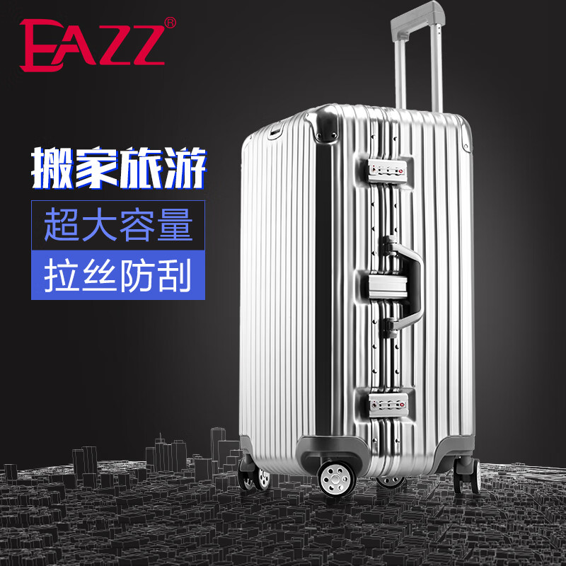 EAZZ【巨能装 大容量】铝框拉杆箱行李箱男女学生旅行箱密码箱子 尊贵银 B型中途【约常规箱26英寸容量】
