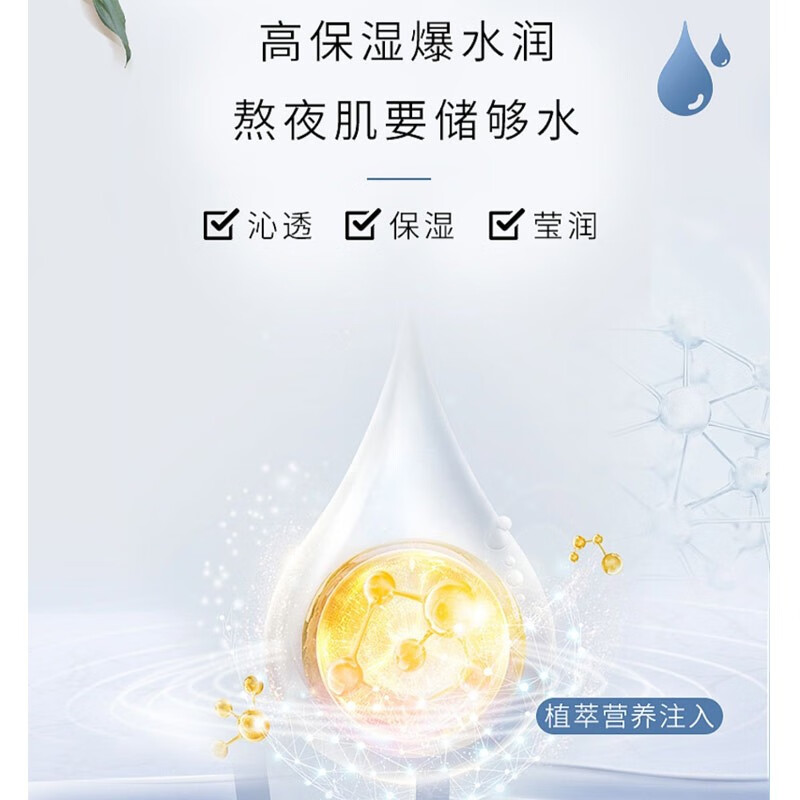 十月天使爽肤水补水保湿女性化妆水护肤品夏季补水用保湿水 补水蓝睡莲2瓶