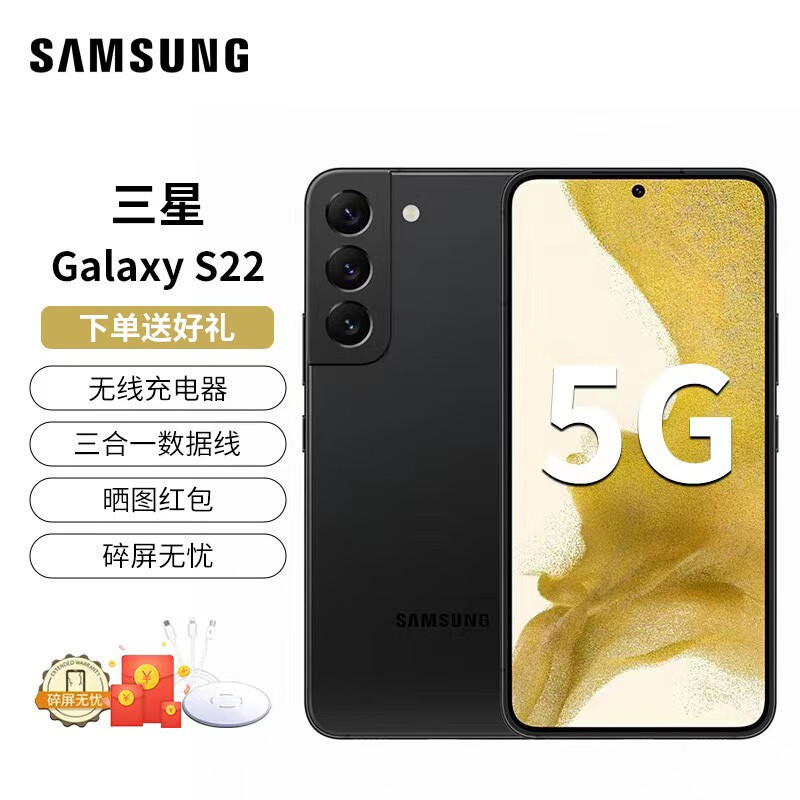 三星 SAMSUNG Galaxy S22（SM-S9010） 超视觉夜拍系统超清夜景 专业影像 曜夜黑 8GB+128GB