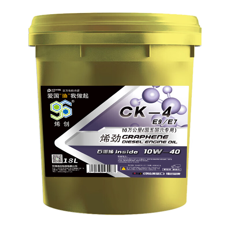 柴机油价格走势与烯创石墨烯机油评测|手机查柴机油京东历史价格