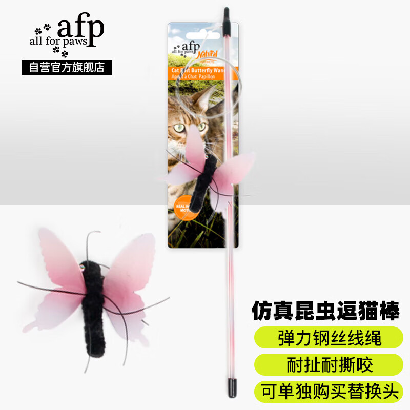 猫玩具历史价格查询|猫玩具价格比较