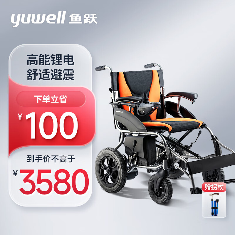 鱼跃（yuwell)电动轮椅车D210BL 老年人残疾人家用医用折叠轻便老人 智能自动代步车锂电池版18Ah