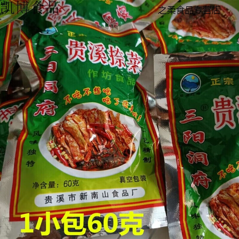 鲜有志江西特产贵溪捺菜整箱甜辣脆味