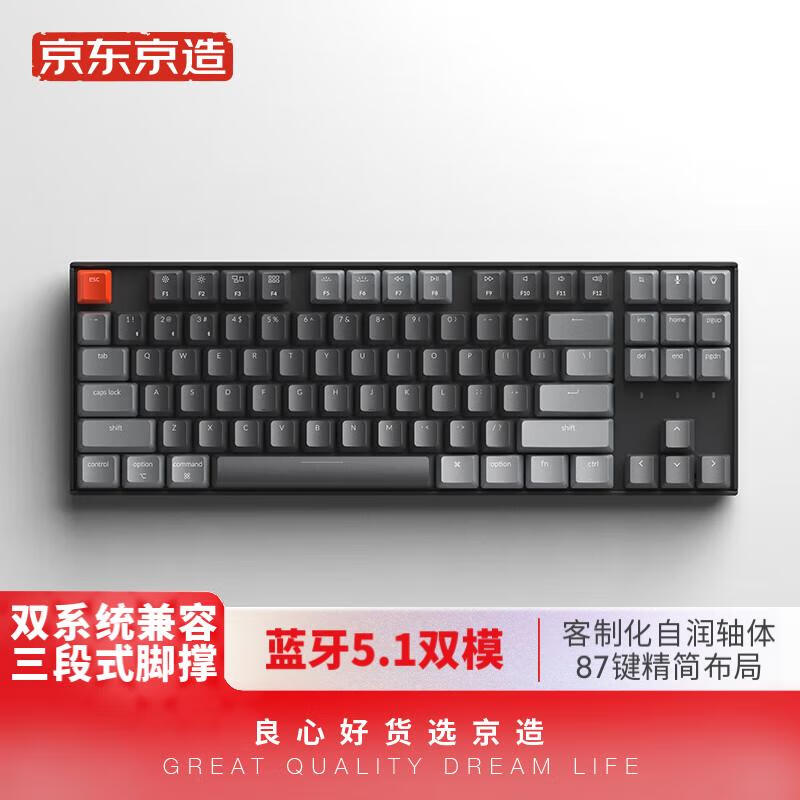 京东京造 K8蓝牙双模机械键盘 87键背光茶轴无线键盘 Mac/iPad键盘 键盘机械 蓝牙键盘 键盘无线使用感如何?