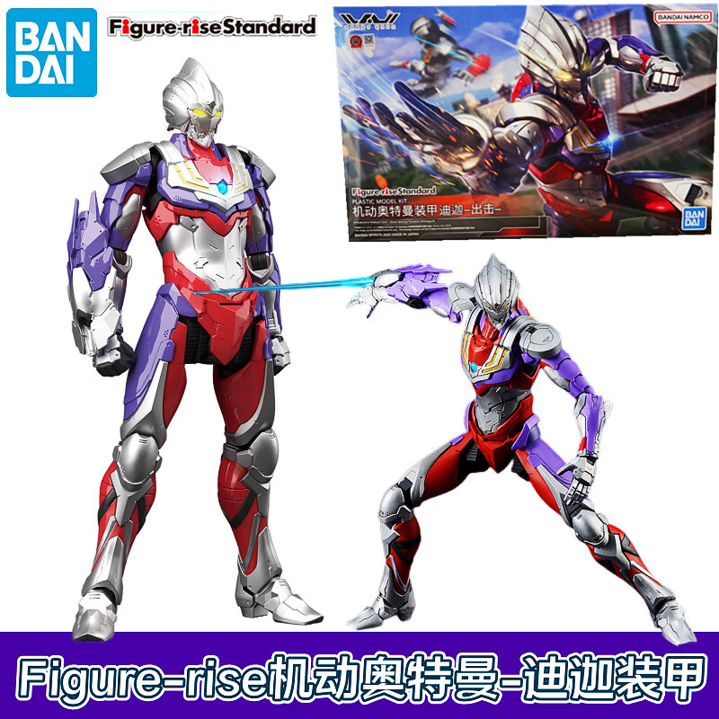 万代(bandai) figure-rise 机动奥特曼 拼装模型玩具 15cm fr 迪迦