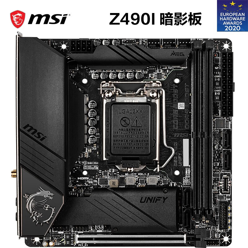 微星(MSI)MEG Z490i UNIFY暗影板电脑主板 雷电3 支持WIFI6 CPU 10900K/10700K（Intel Z490/LGA 1200）