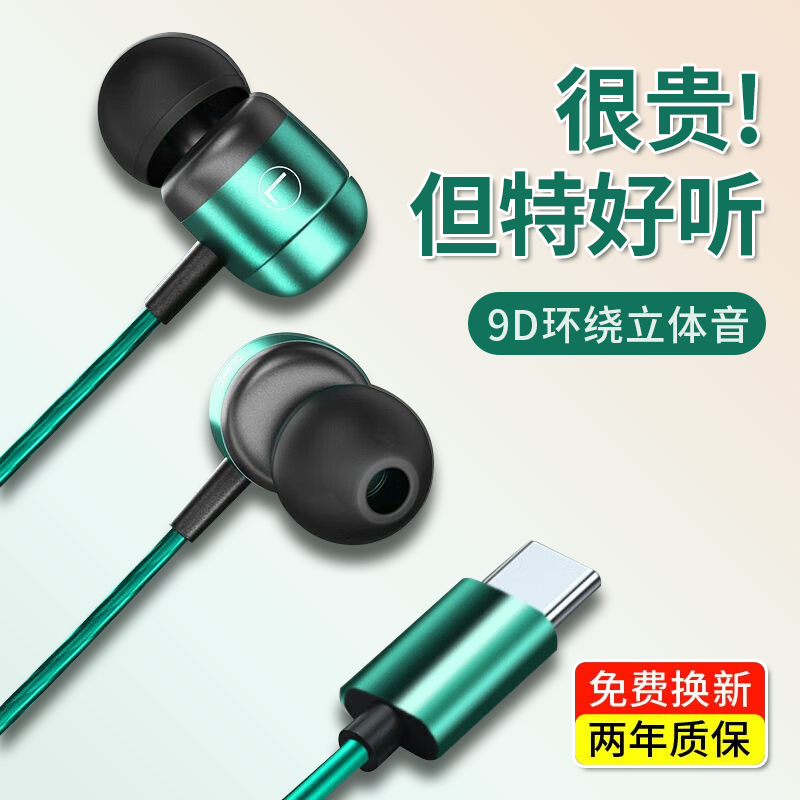 奈语Type-c耳机有线入耳式华为typec吃鸡K歌手机游戏电脑适用小米oppo荣耀vivo睡眠降噪麦克风二合一 Type-c扁口【鲸腔立体音】使用感如何?