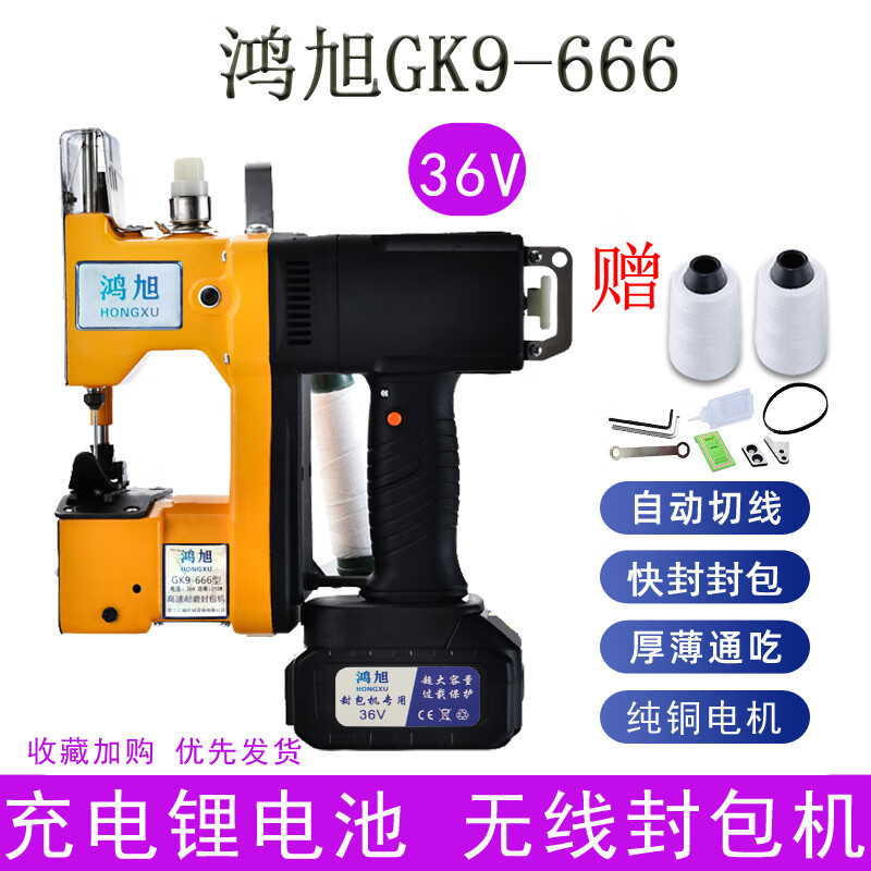 一起说说鸿旭（HONGXU）缝包机怎么样？评测真相评价
