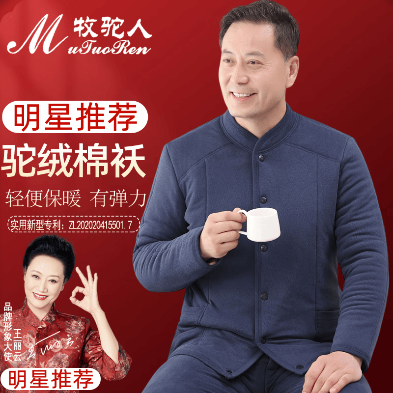 牧驼人中老年人驼绒棉衣男装爸爸装加绒加厚棉服棉袄爷爷冬装外套棉袄冬 深蓝色 绒里上衣 4XL（建议210-230斤）使用感如何?