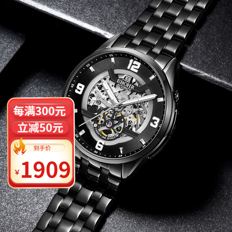 依波表依波(ebohr)手表简约商务男士礼物防水钢带机械腕表 【凛然黑钢