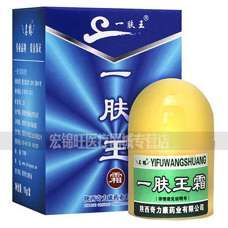 奇力康一肤王霜蓝色方盒10g皮肤外用清洁抑菌软膏 名鹤一肤王霜10g方