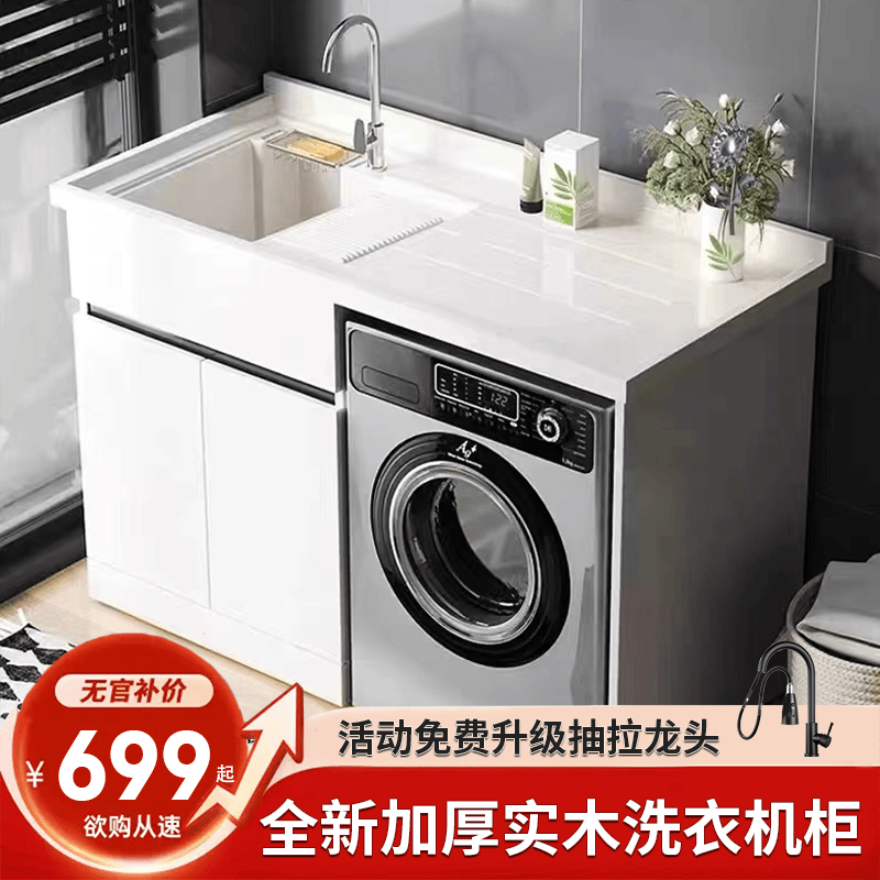 佐仓阳台滚筒洗衣机柜实木加厚台盆一体伴侣搓衣板台盆浴室柜组合套装 实木白1.1m-左盆属于什么档次？