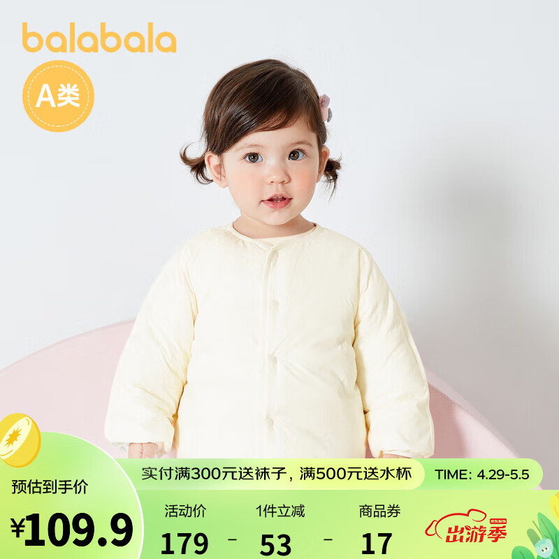 吐露实情曝光巴拉巴拉（BALABALA）儿童羽绒服质量怎么样，交流两星期心得分享