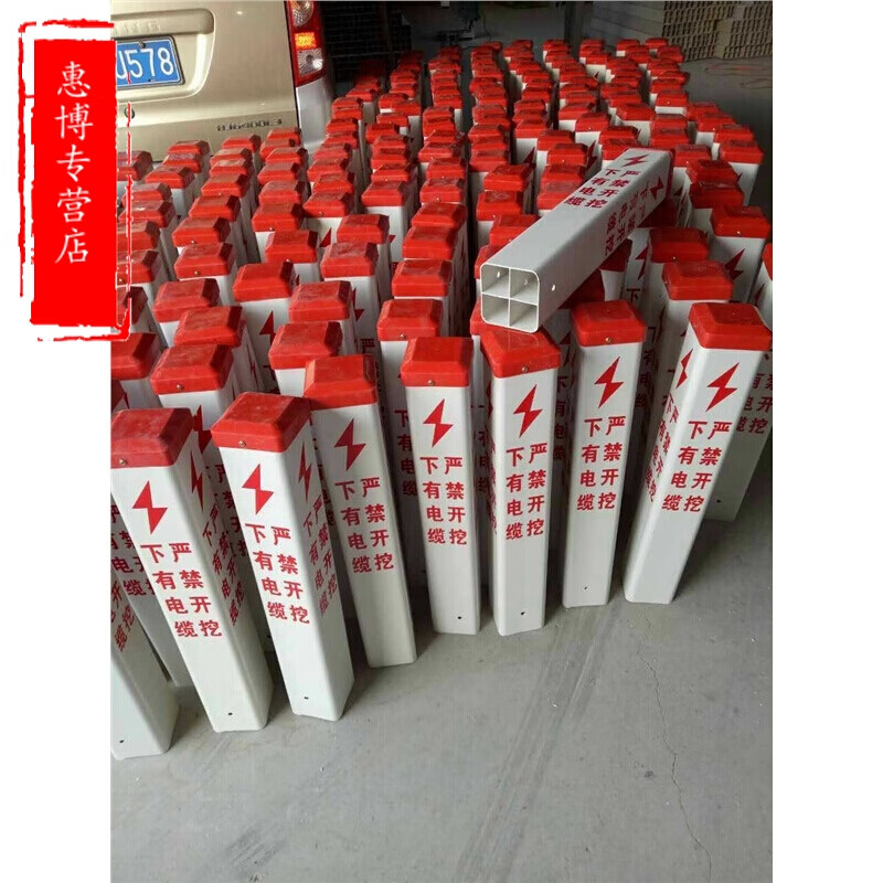 地下有电缆标识牌 pvc塑钢标志桩警示柱标石电缆牌道路地下有光缆国家