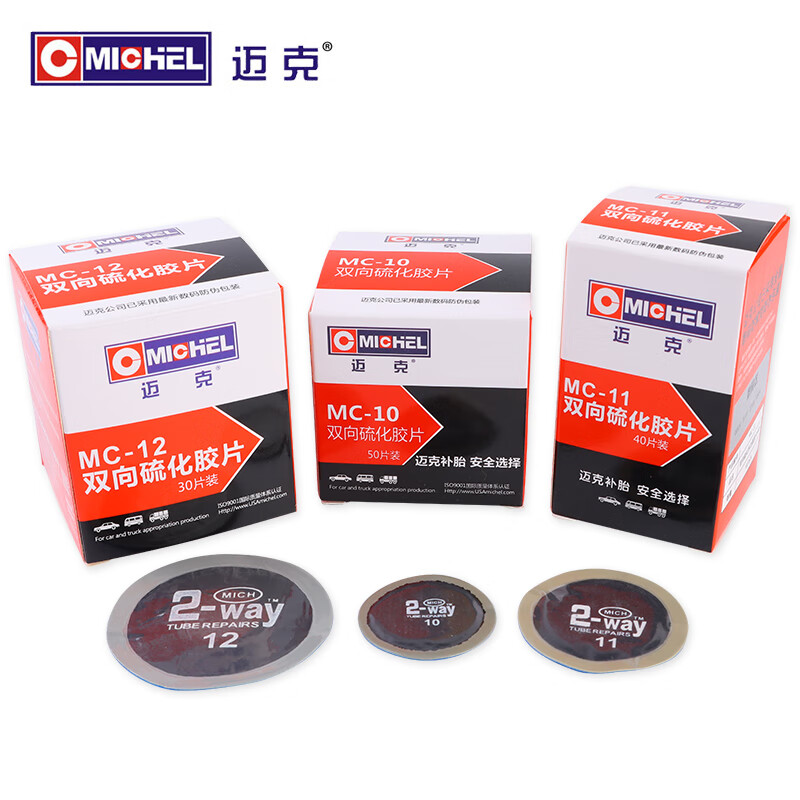 图文吐槽迈克MC-11轮胎胶水评测入手好不好，了解两个月心得分享