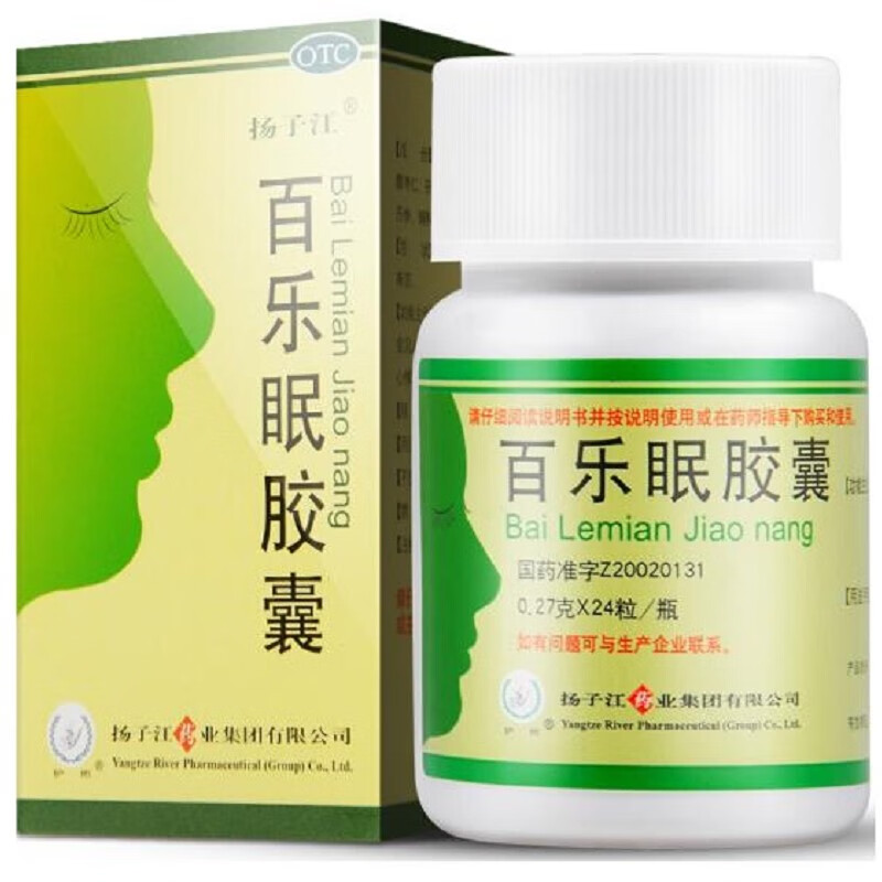 扬子江 百乐眠胶囊 24粒安神胶囊助眠药失眠神器药安眠 1盒装