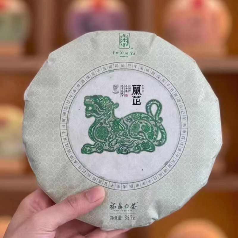 tlxt绿雪芽兰芷龙蛇马羊猴鸡狗猪鼠牛虎年白牡丹寿眉拼配福鼎白茶组合