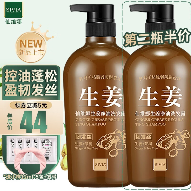 仙维娜(sivia)洗发水500ml生姜洗发乳液老姜汁控油清爽去屑柔顺 生姜