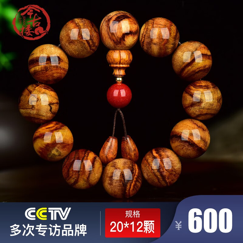 今古楼（jingulou） 孤品海南黄花梨手串个性山水炫纹高性价比男款佛珠 JHM2015属于什么档次？