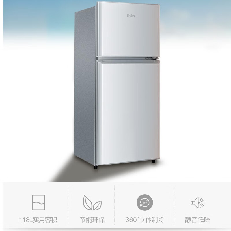 海尔冰箱 家用小型冰箱 双门出租房节能保鲜节能两门小电冰箱 海尔旗舰店   118升 海尔/Haier 品牌