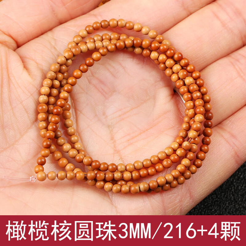 佳人饰界 天然橄榄核圆珠隔珠手串手链项链水晶玛瑙佛珠文玩菩提配饰