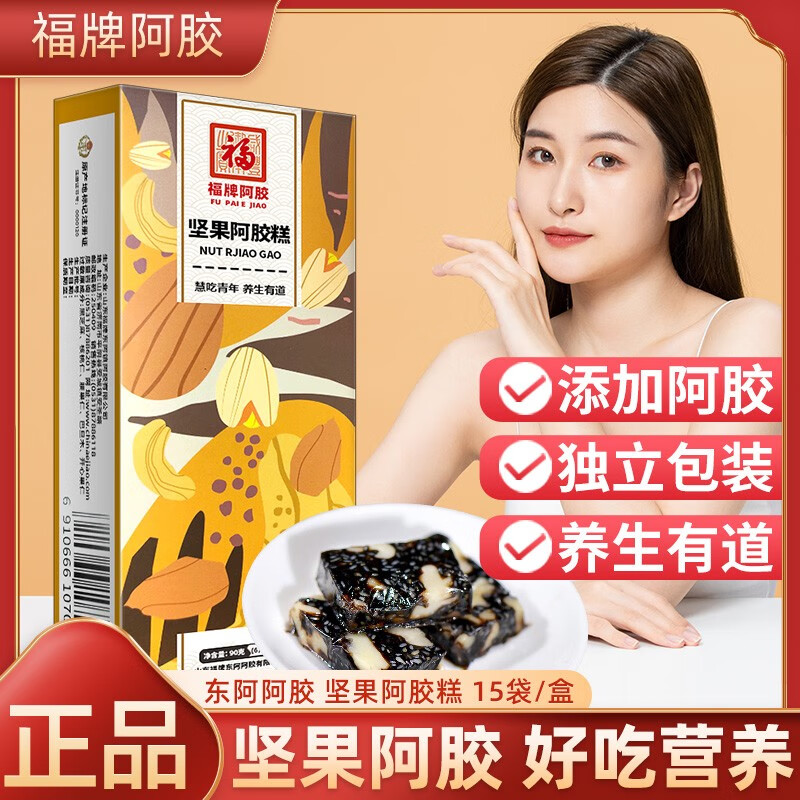 福牌阿膠正宗山東東阿阿膠 阿膠糕 即食固元膏阿膠塊 90g/盒