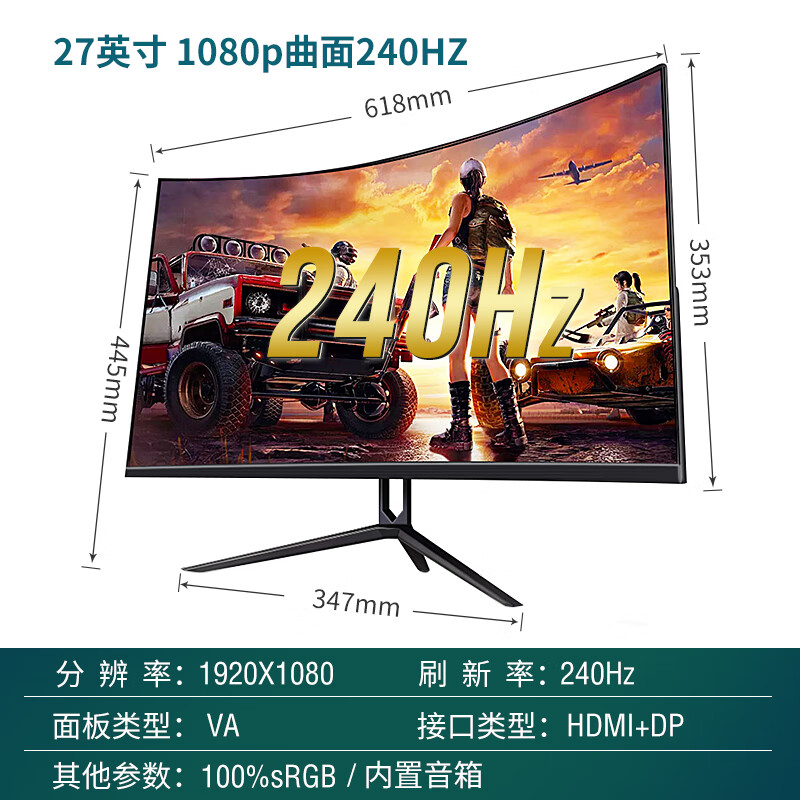 安美特27英寸曲面165电竞显示器液晶电脑PS4游戏 笔记本2K高清屏幕HDMI 27寸黑色曲面1K/240HZ高清HDMI/DP