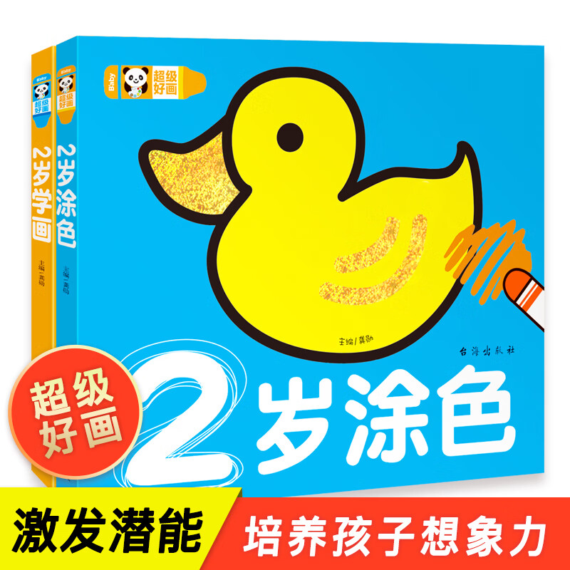 幼儿涂鸦本涂色书0-1-2-3-4-5-6岁宝宝学填色图画画书蒙纸学画书儿童