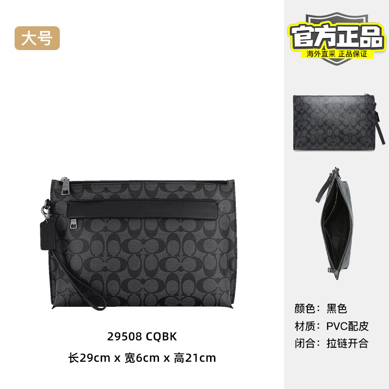 蔻驰(coach)【新年礼物】男士手拿包经典老花简约轻奢潮流时尚夹包