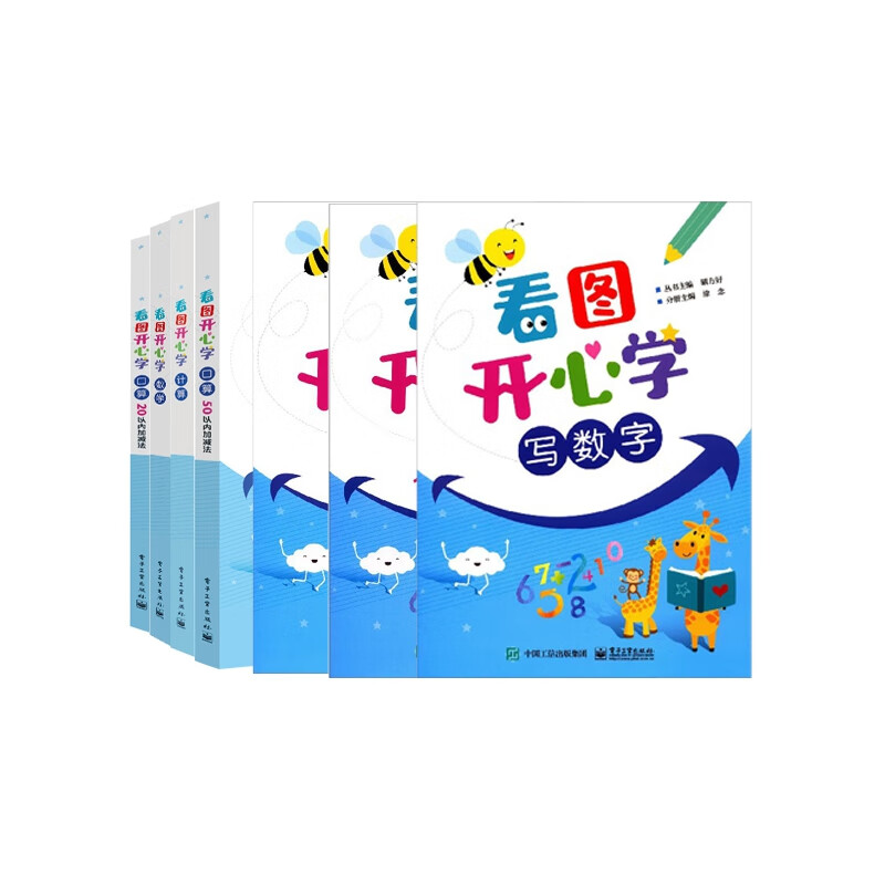 看图开心学套装 共7册