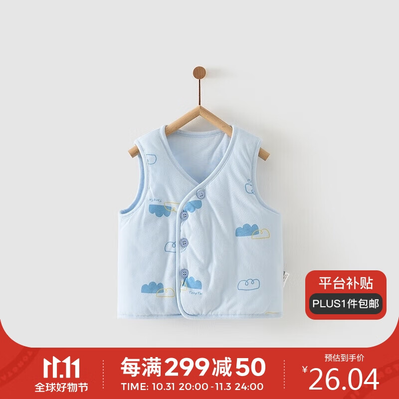 童泰 秋冬3月-2岁婴幼儿男女宝宝衣服休闲外出棉坎肩保暖马甲上衣 TS23D185 蓝色 80 属于什么档次？