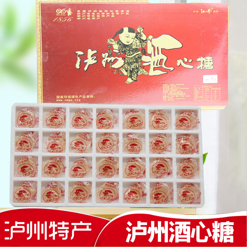 四川泸州特产 酒心糖堂传统制糖果手工艺8粒16粒28粒礼盒可选 28颗装