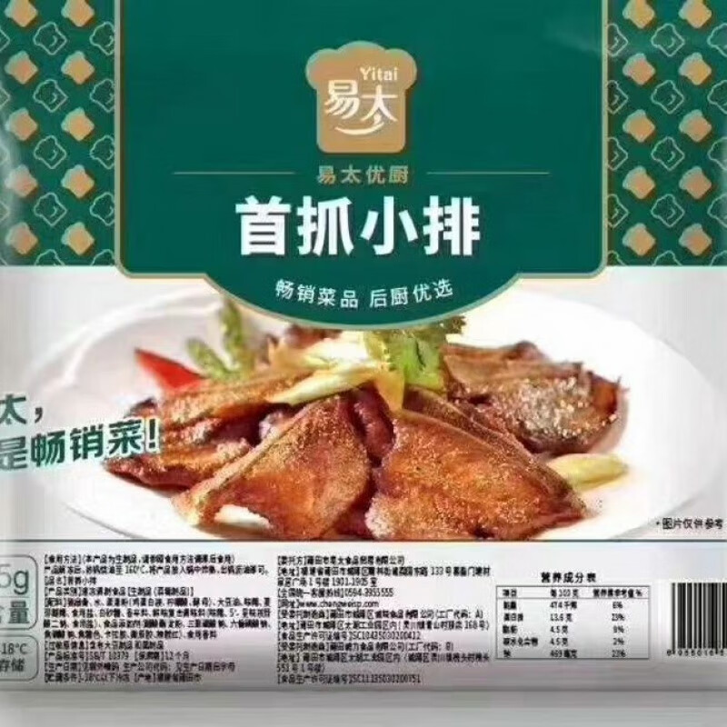 tlxt易太手抓小排575g*10包整箱 手抓猪排酒店宴席餐厅半成品量大