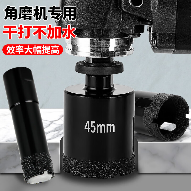 瓷瓷砖开孔器玻化砖大理石材玻璃花岗岩干打钻头角磨机打孔专用 规格