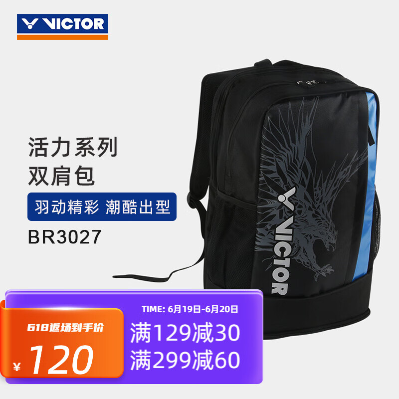 羽毛球包价格行情实时走势|羽毛球包价格历史
