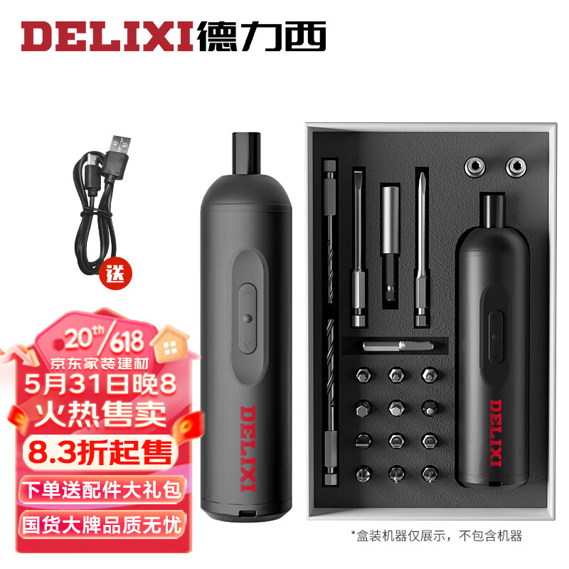 德力西（DELIXI） 电动螺丝刀充电式家用迷你电起子小型套装多功能螺丝批手电钻