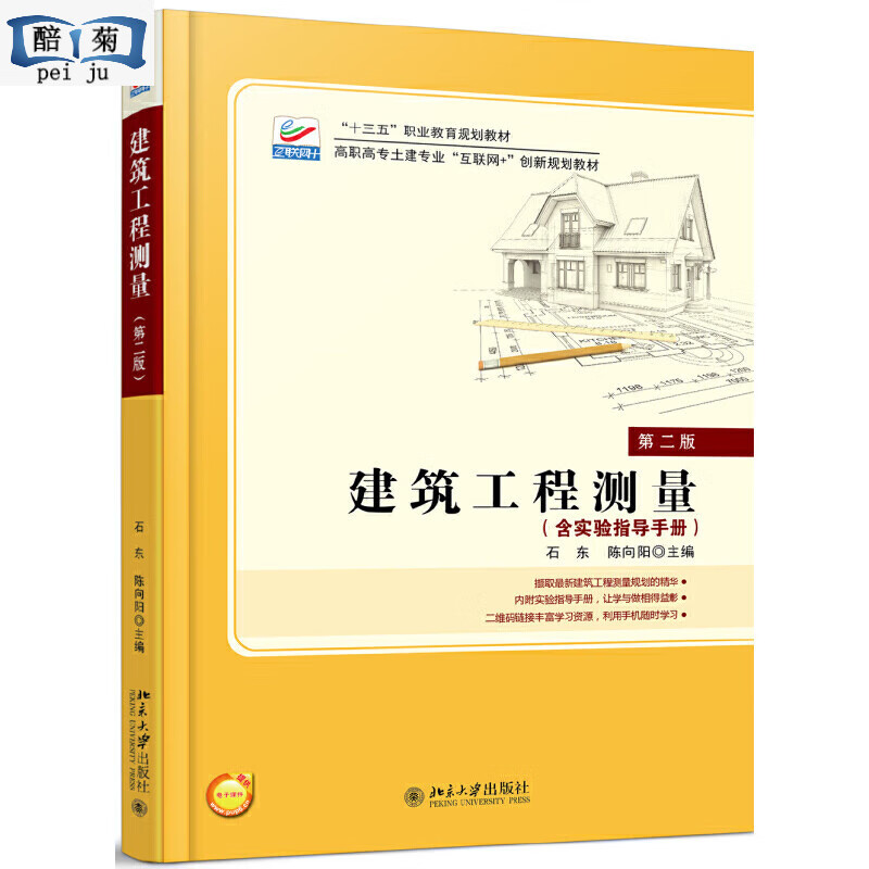 (第二版) 十三五国家规划 教材