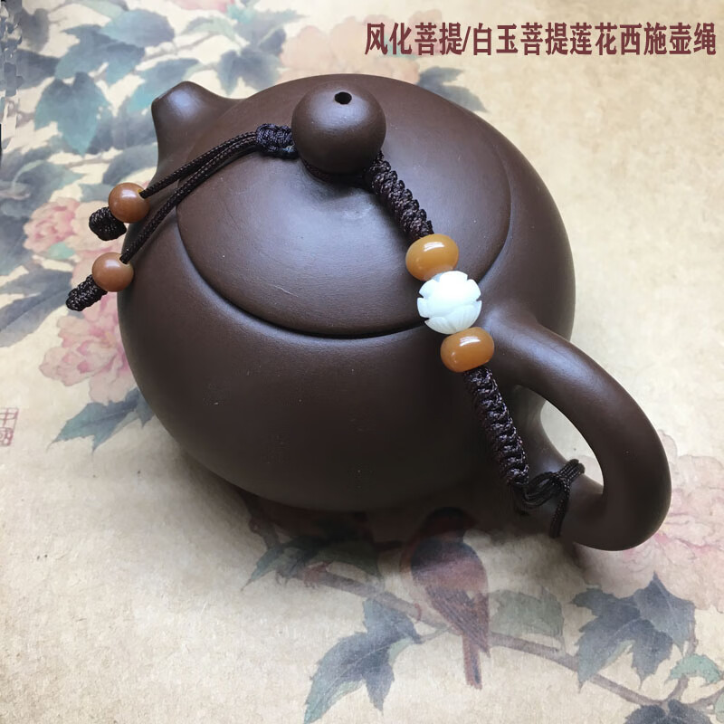 哩嗹啰嗹茶壶手把红绳紫砂壶绳手工编织加粗茶壶盖绳子系壶绳绑壶茶具