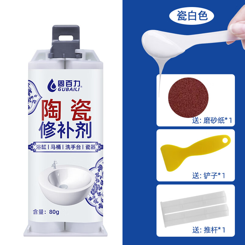 固百力陶瓷修补剂强力胶防水耐高温粘工艺品紫砂壶洗手台专用强力胶黏剂 陶瓷修补胶【2支装】送工具