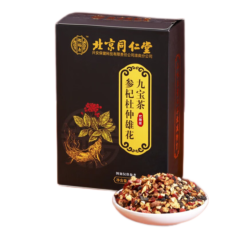 枸杞九宝茶可配五宝茶八宝茶男人滋补养生茶饮 買2发3【巩固功效】