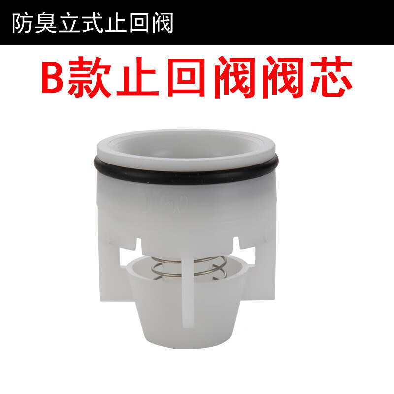 厨房下水道反水阀门50mm厨房卫生间下水道pvc排水管防臭反水止回阀逆