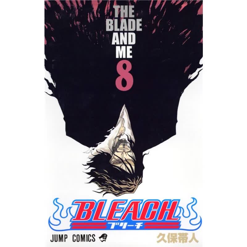 日文原版 BLEACH [Jump C] Vol. 8 (BLEACH) (in