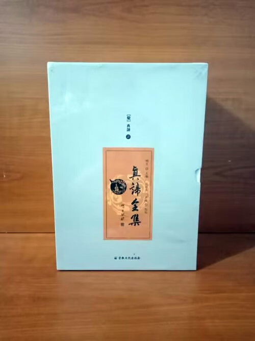 真谛全集【全六册】