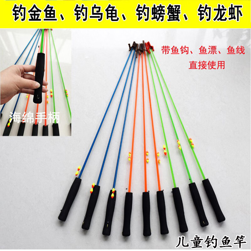 妙普乐儿童鱼竿6到12岁钓鱼竿儿童鱼竿钓小金鱼鱼竿钓虾杆钓活鱼金鱼